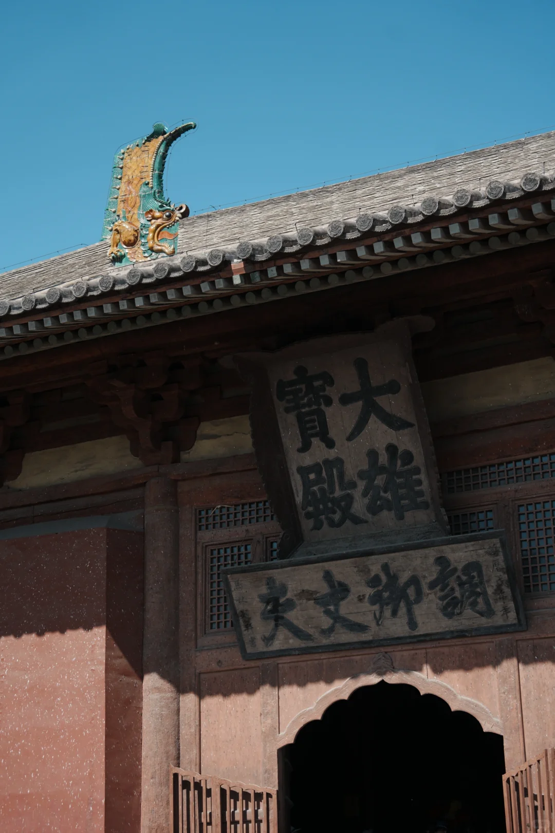 后悔没看完就去了大同😭