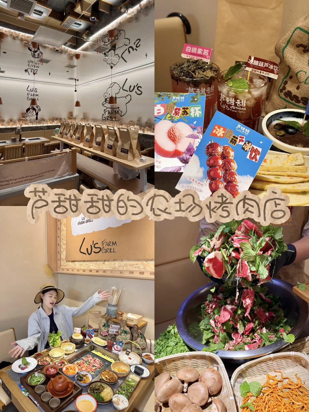 大同新店｜逃往农场里吃肉噜！！！