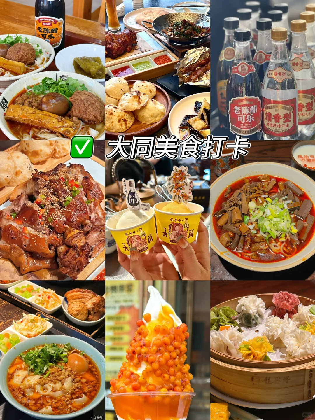 山西大同3天2夜懒人版游玩路线📝