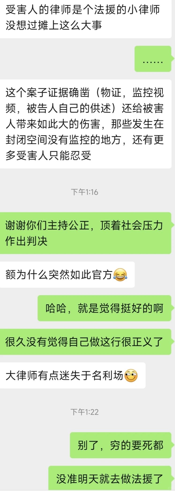 大同订婚强奸案，不可能反转