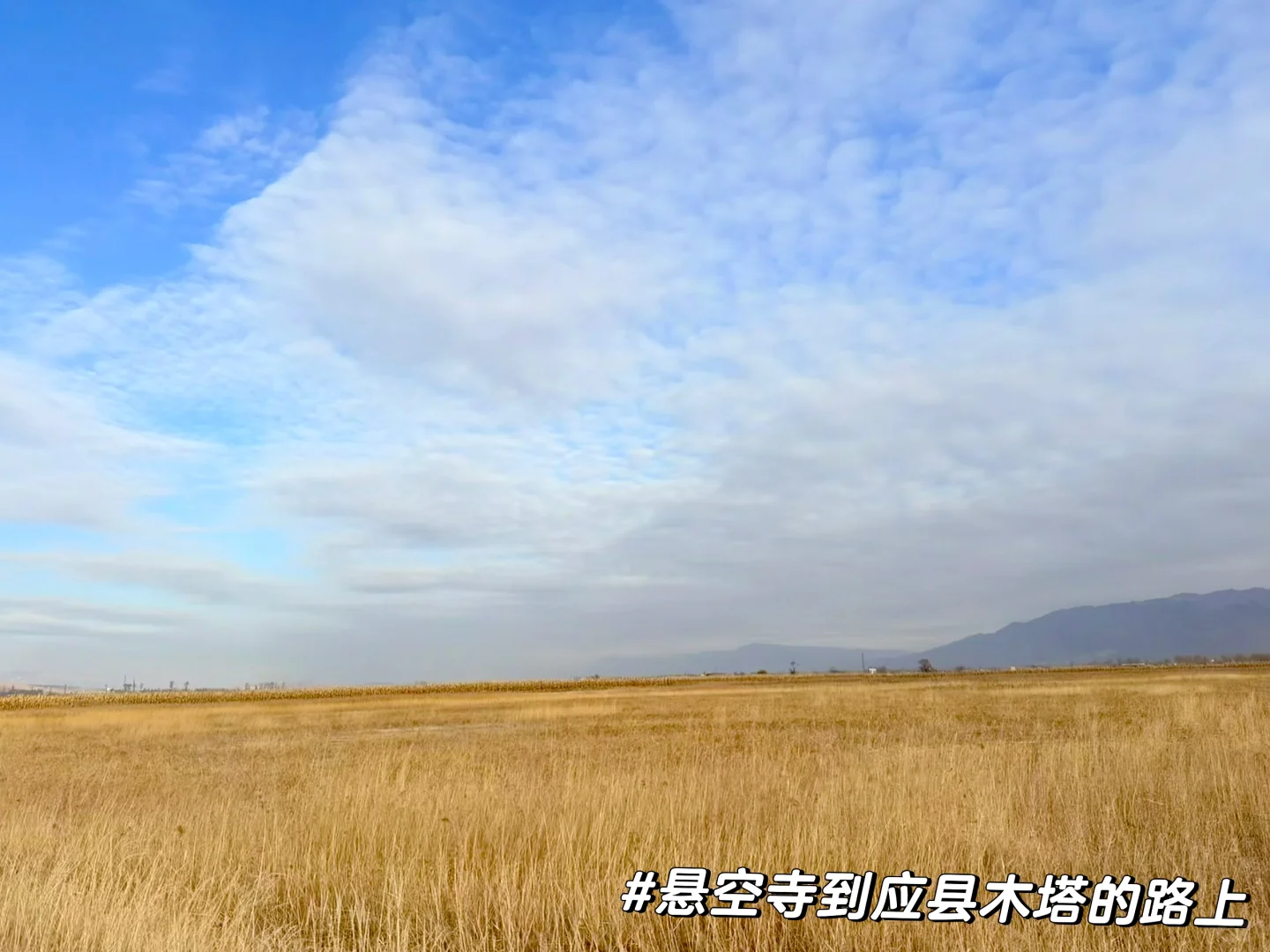 大同的三天，一场与历史的对话