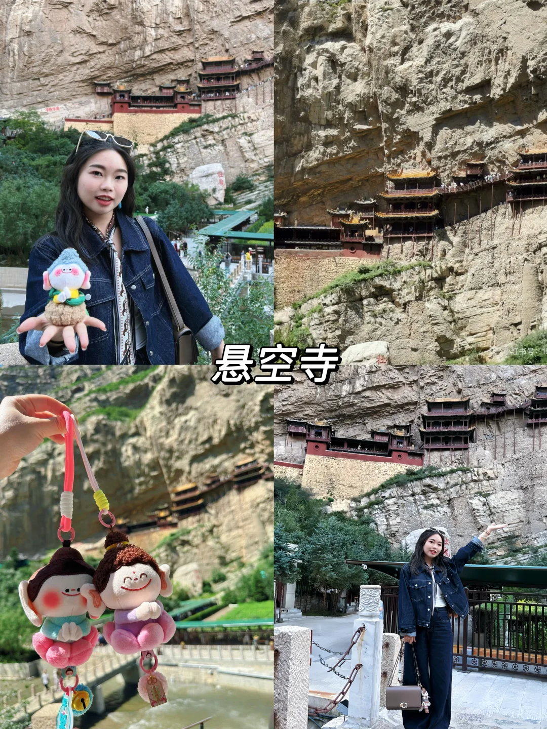 山西大同3天2夜懒人版游玩路线📝