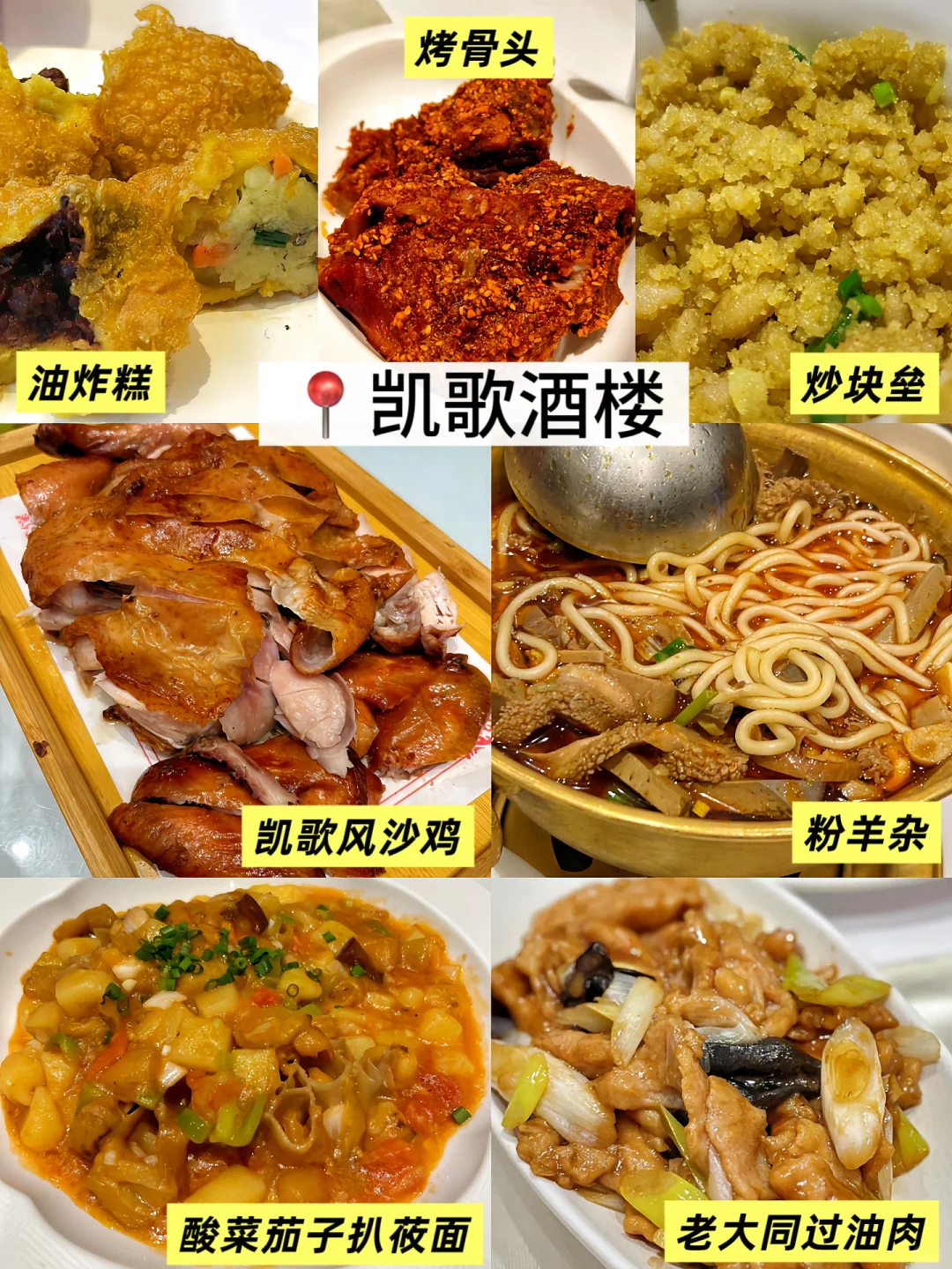大同本地人整理的美食合集✅不踩雷无广❗️