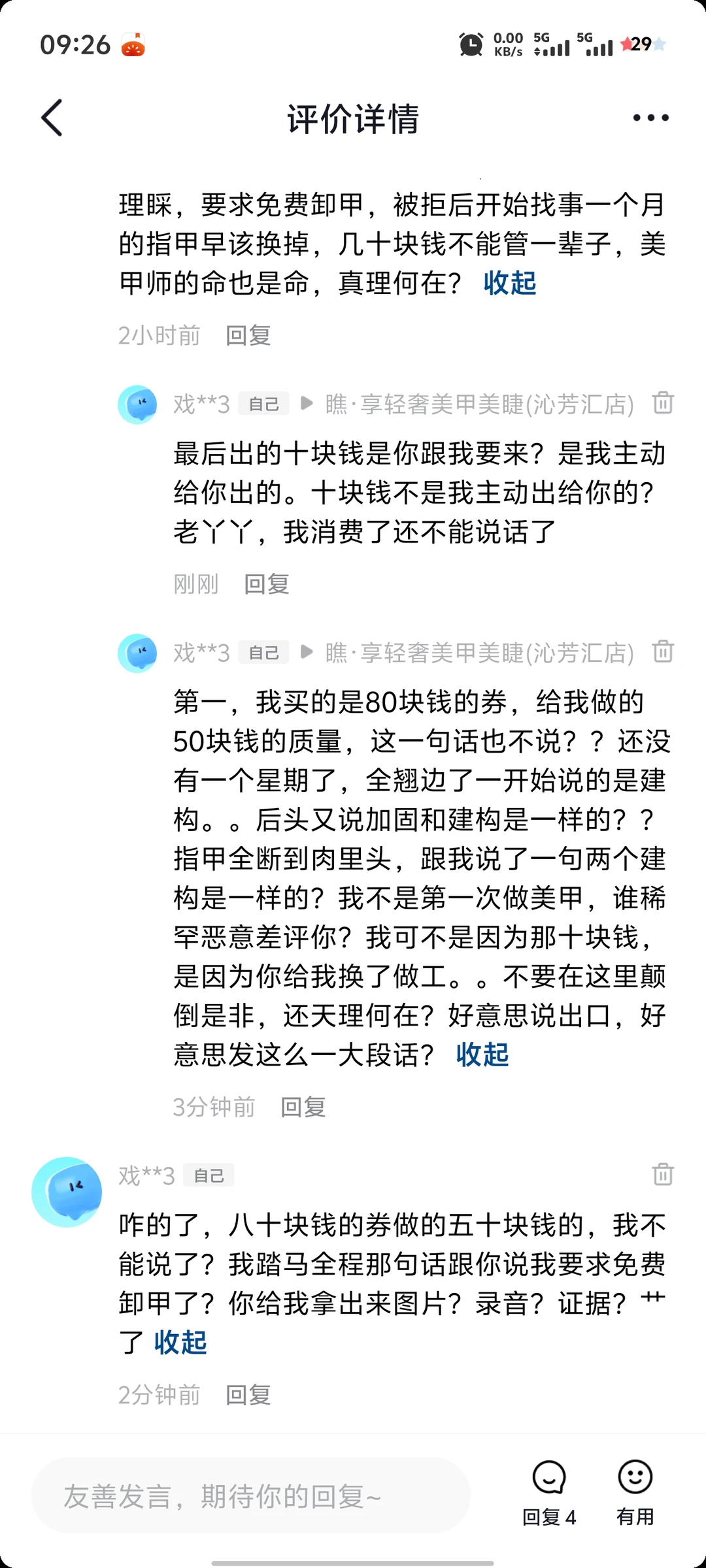 长治美甲避坑！！！！！