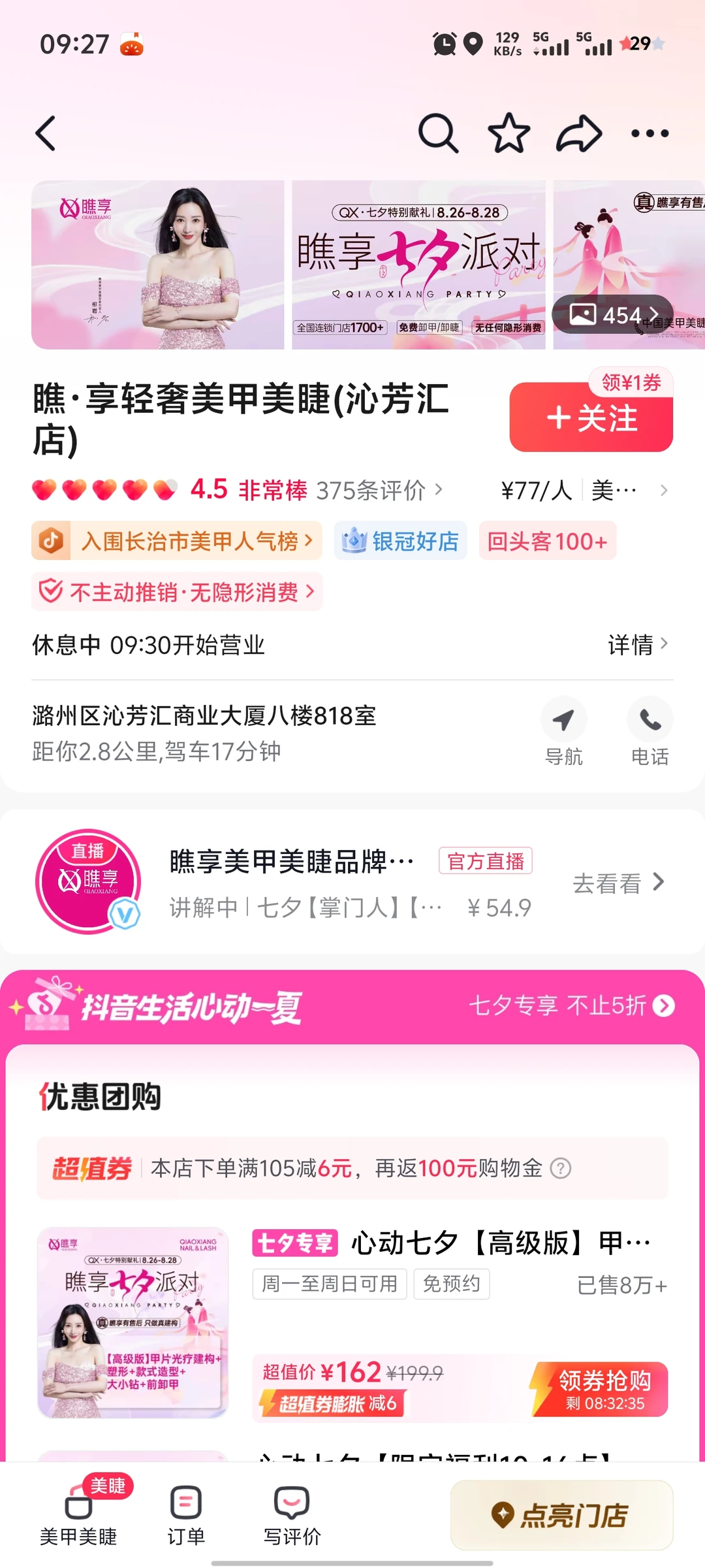 长治美甲避坑！！！！！