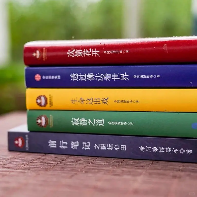 2025年的必看书——重塑心灵世界的力量人生