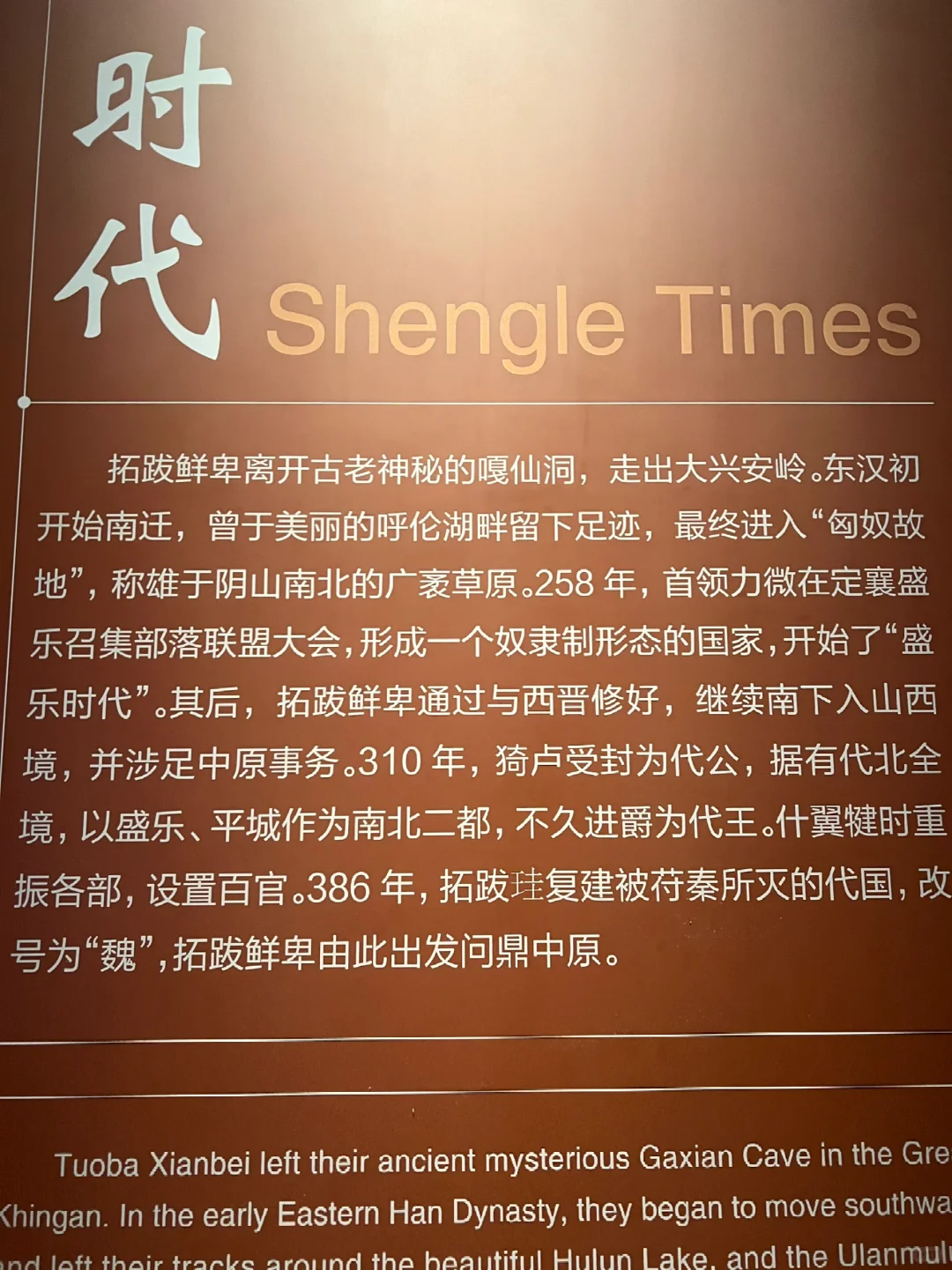不止是煤都——更是北魏遗风，天下大同！