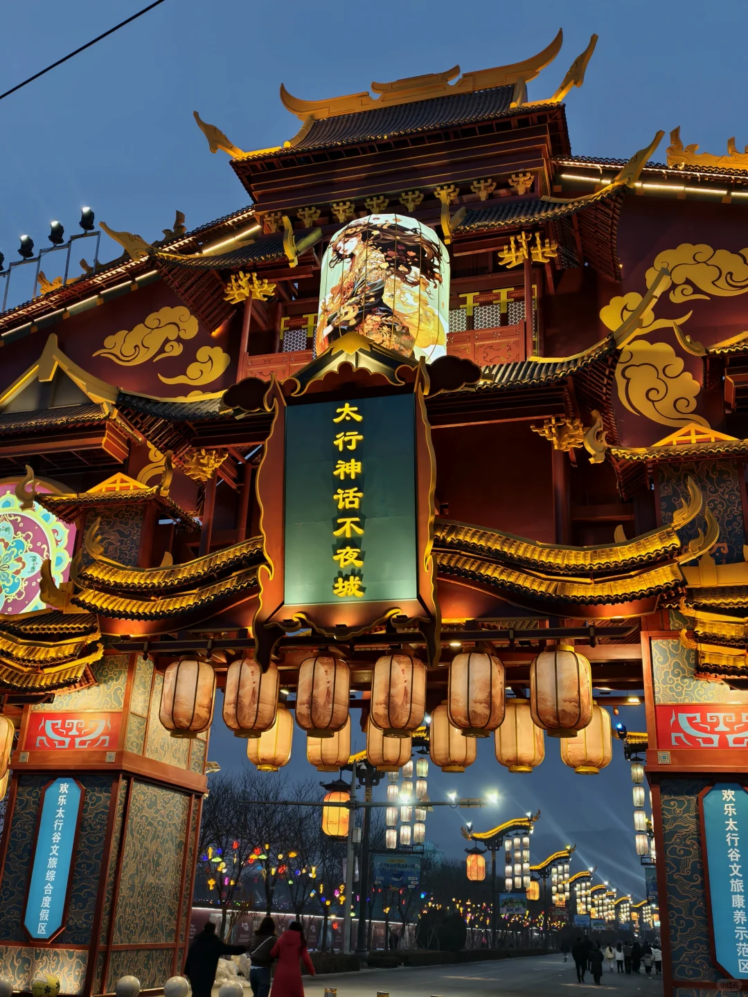 长治！我去了！还要再去！