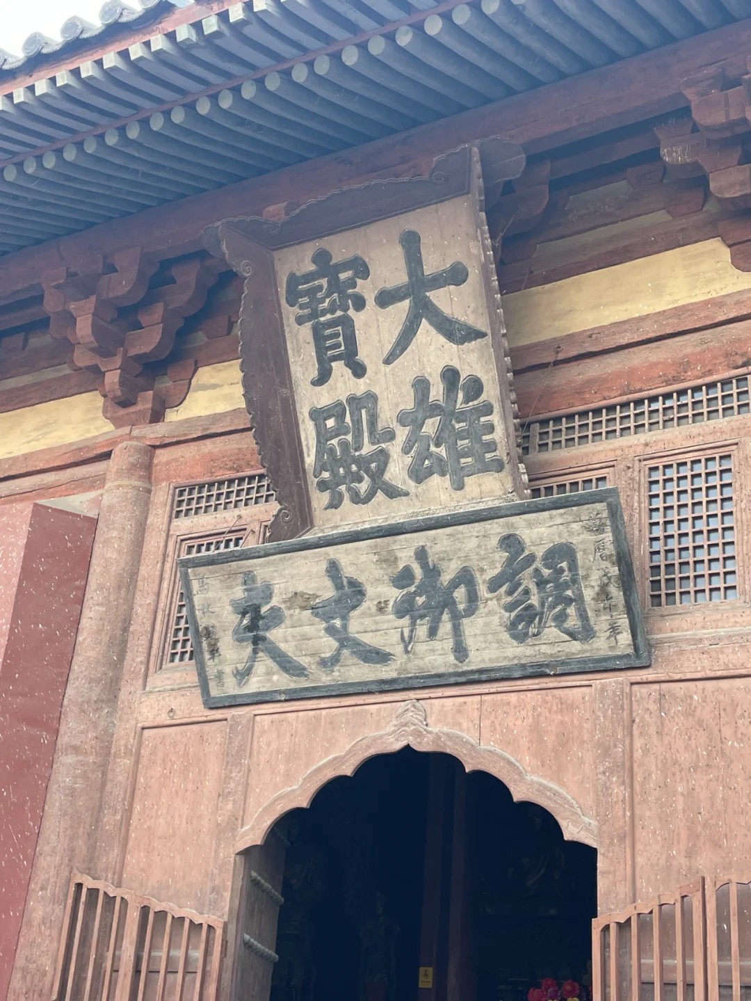 山西大同❗️我很少用震撼形容一个周末