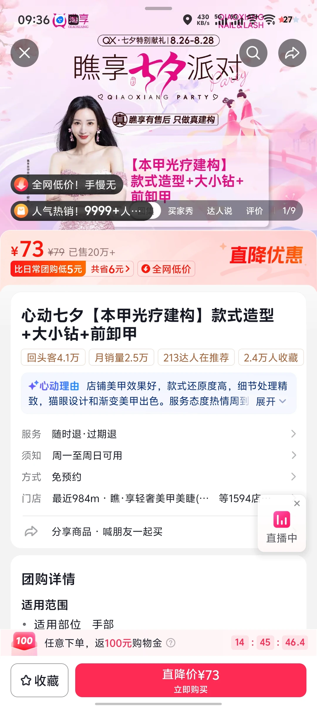 长治美甲避坑！！！！！