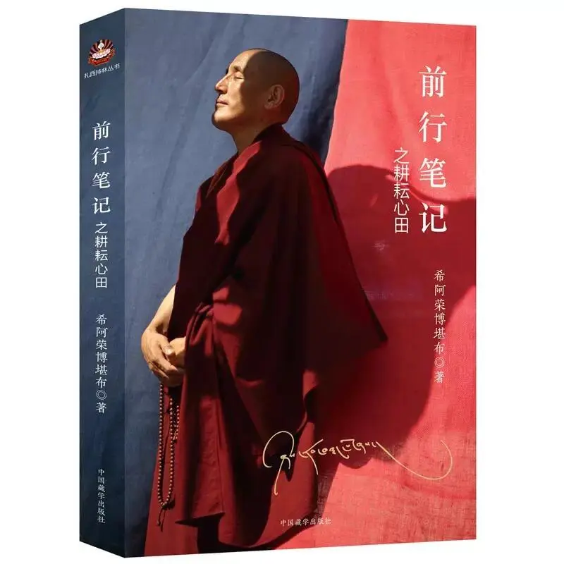 2025年的必看书——重塑心灵世界的力量人生