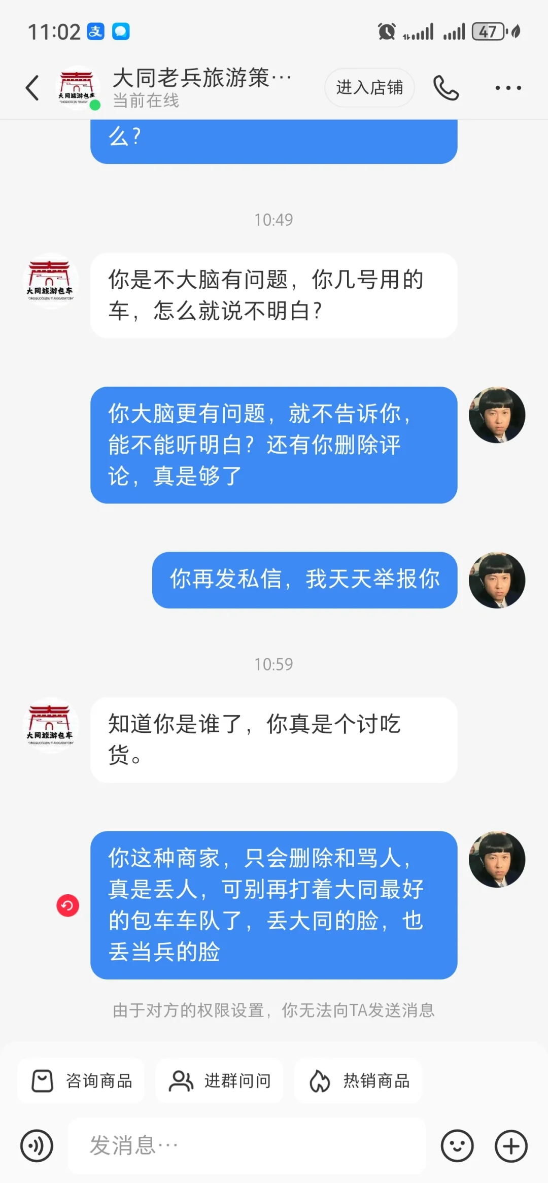 避雷这家大同包车