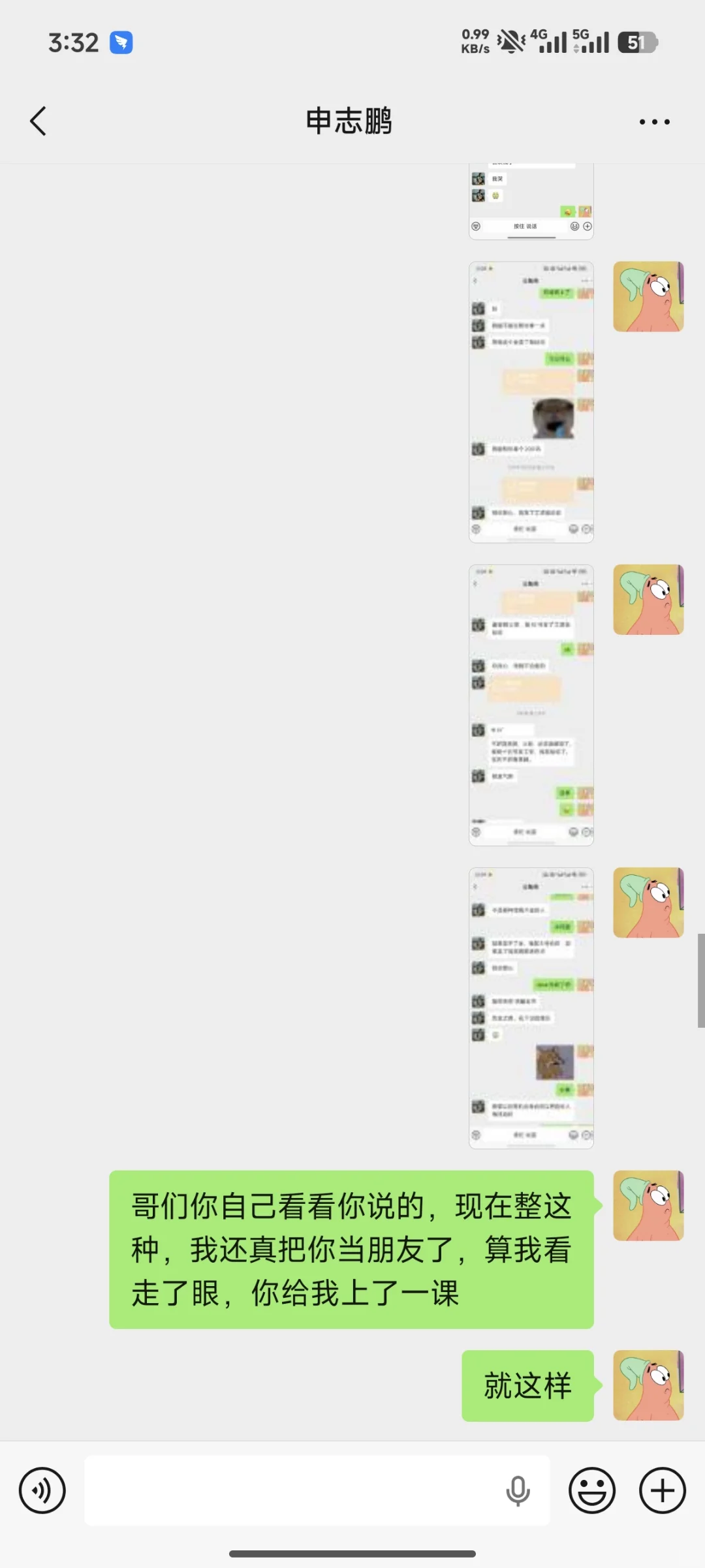 山西长治人此人骗我740元不还有没有认识的