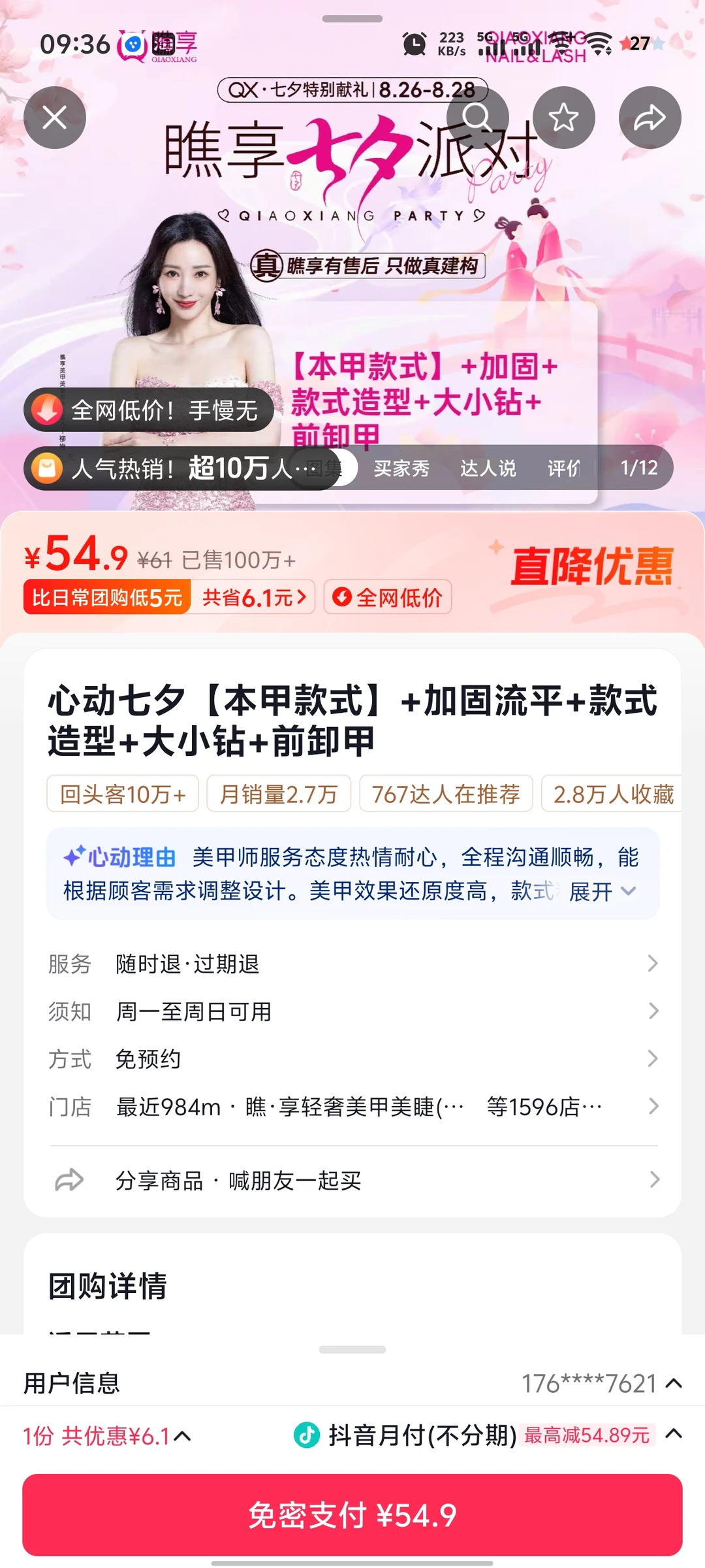 长治美甲避坑！！！！！