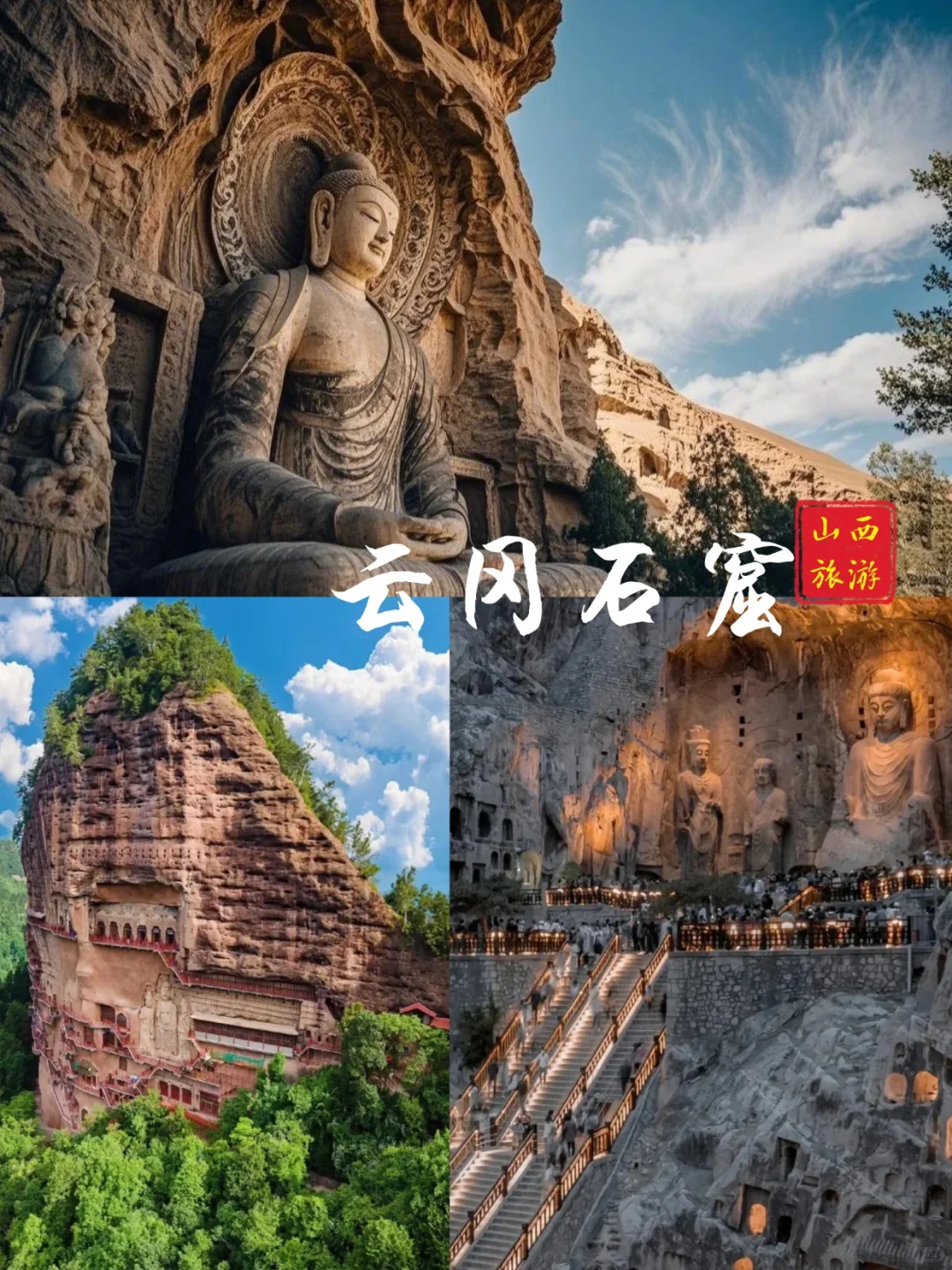 山西定制包车游五一特惠❗这还不冲💥