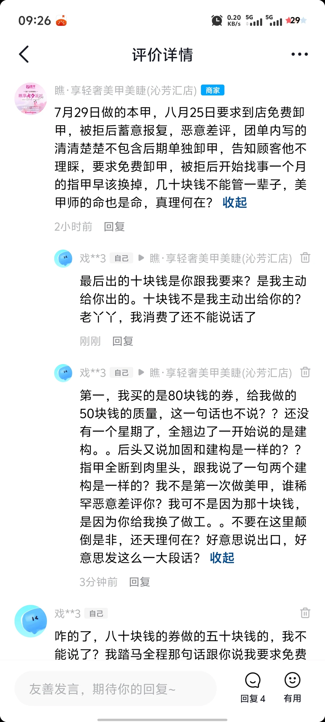 长治美甲避坑！！！！！