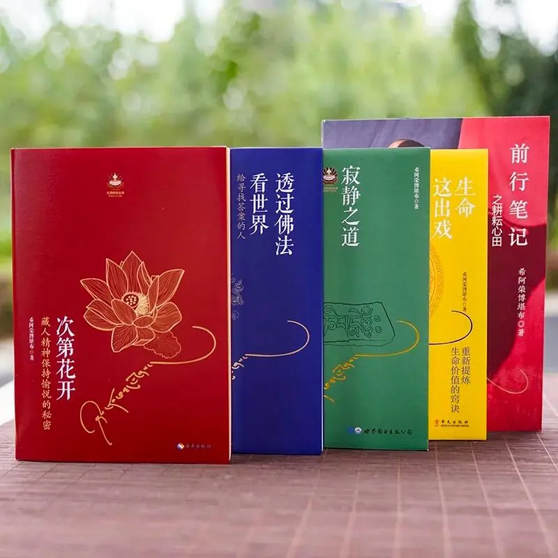 2025年的必看书——重塑心灵世界的力量人生