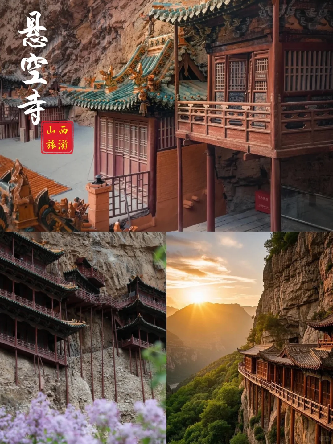 山西定制包车游五一特惠❗这还不冲💥