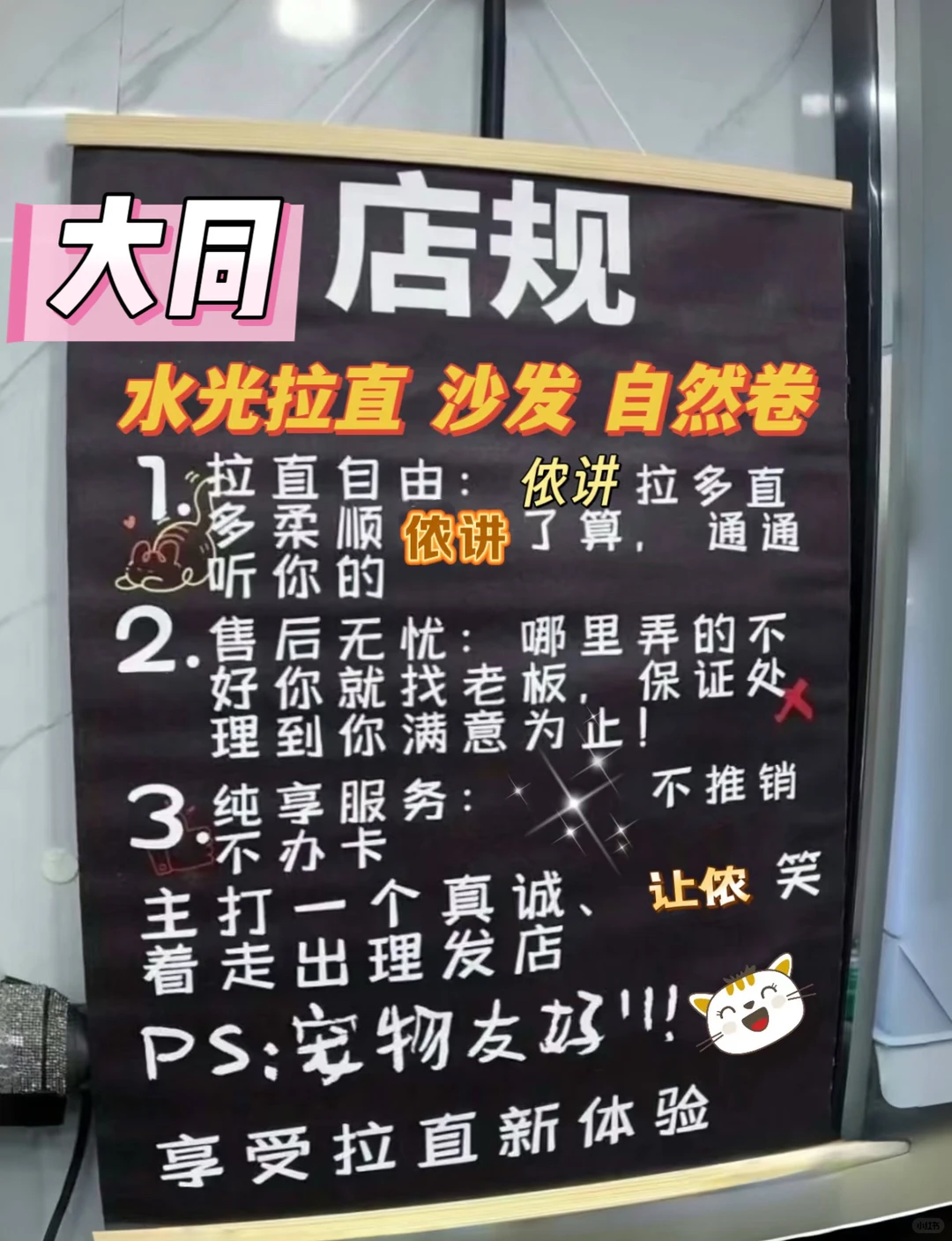 山西大同平城区沙发自然卷救星