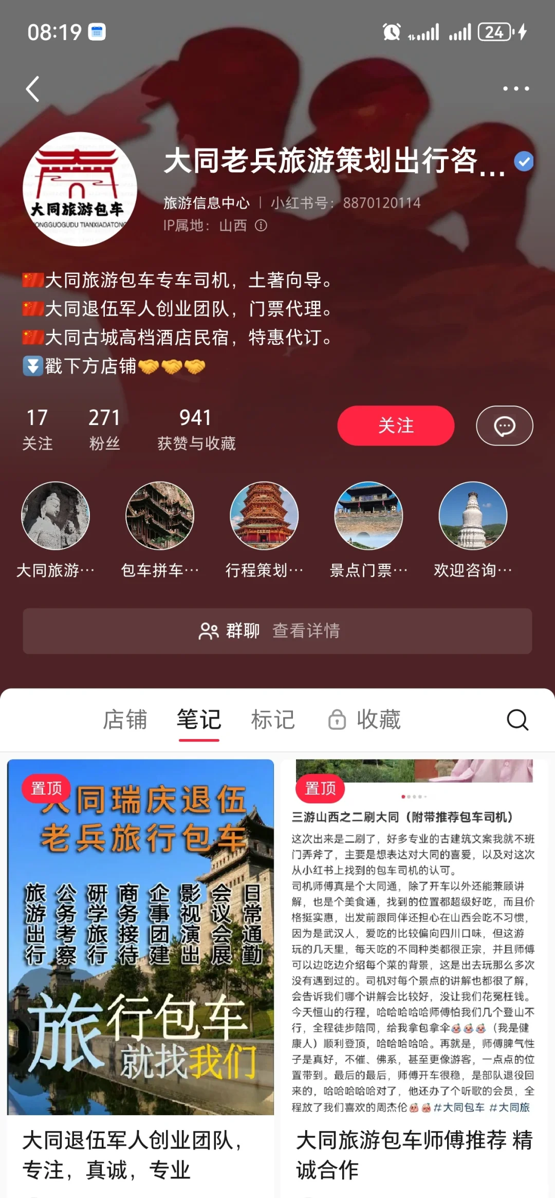 避雷这家大同包车