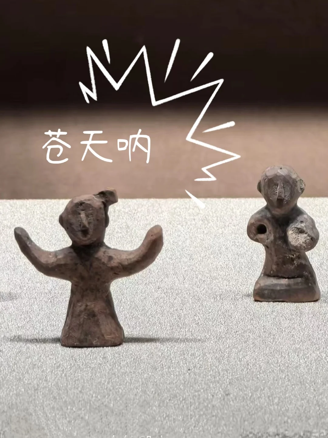 山西博物院显眼包大赏（附攻略）