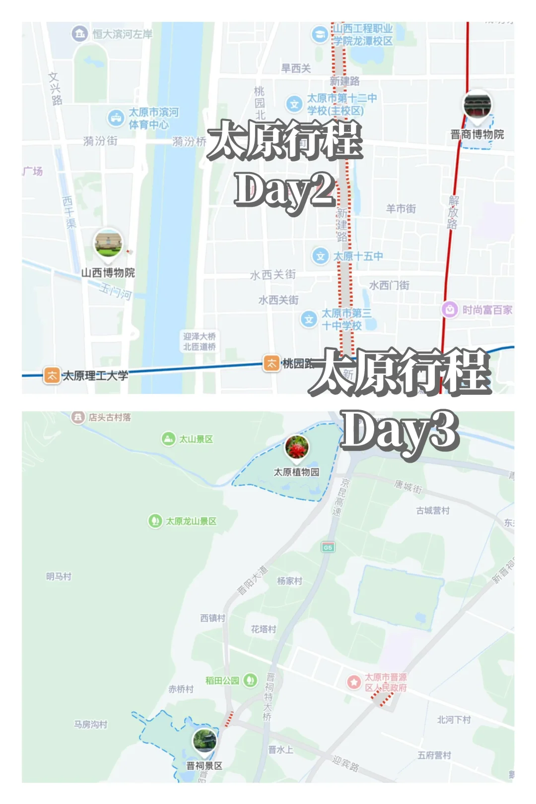 听劝！太原会惩罚每一个不做攻略的人！