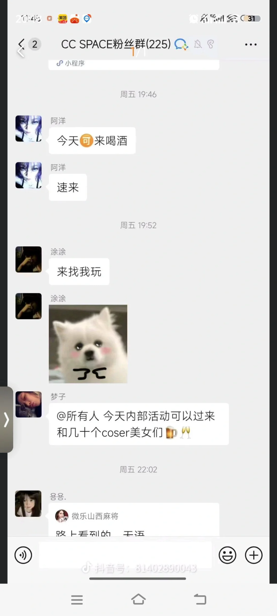 大晚上睡不着想去太原玩碰到心仪的酒吧了