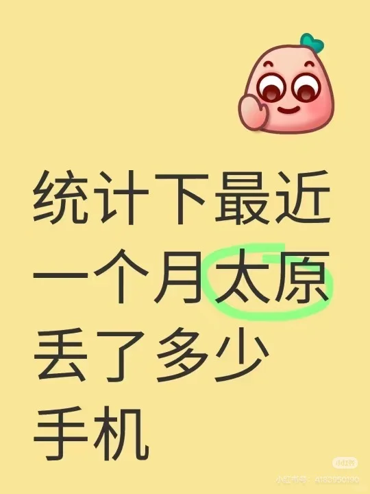 太原真是一座叫人伤心的城市