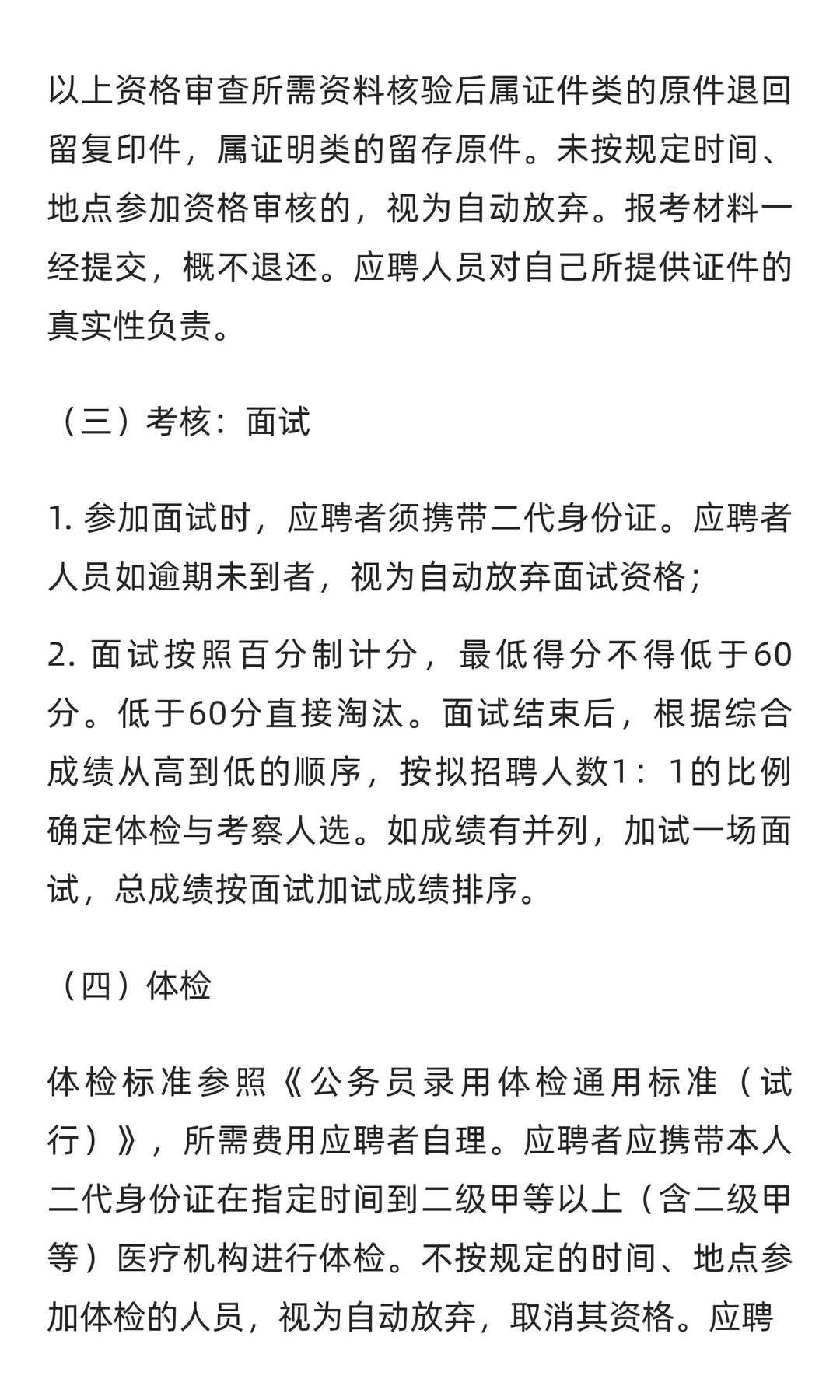 山西 | 2025年太原市万柏林区医疗集团中心
