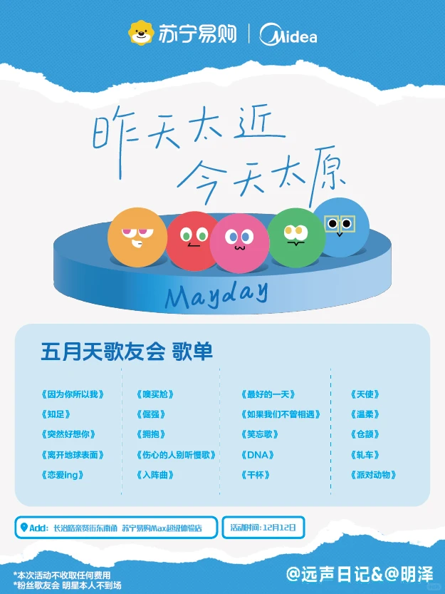 太原WMLS，这次活动详情来啦！！！