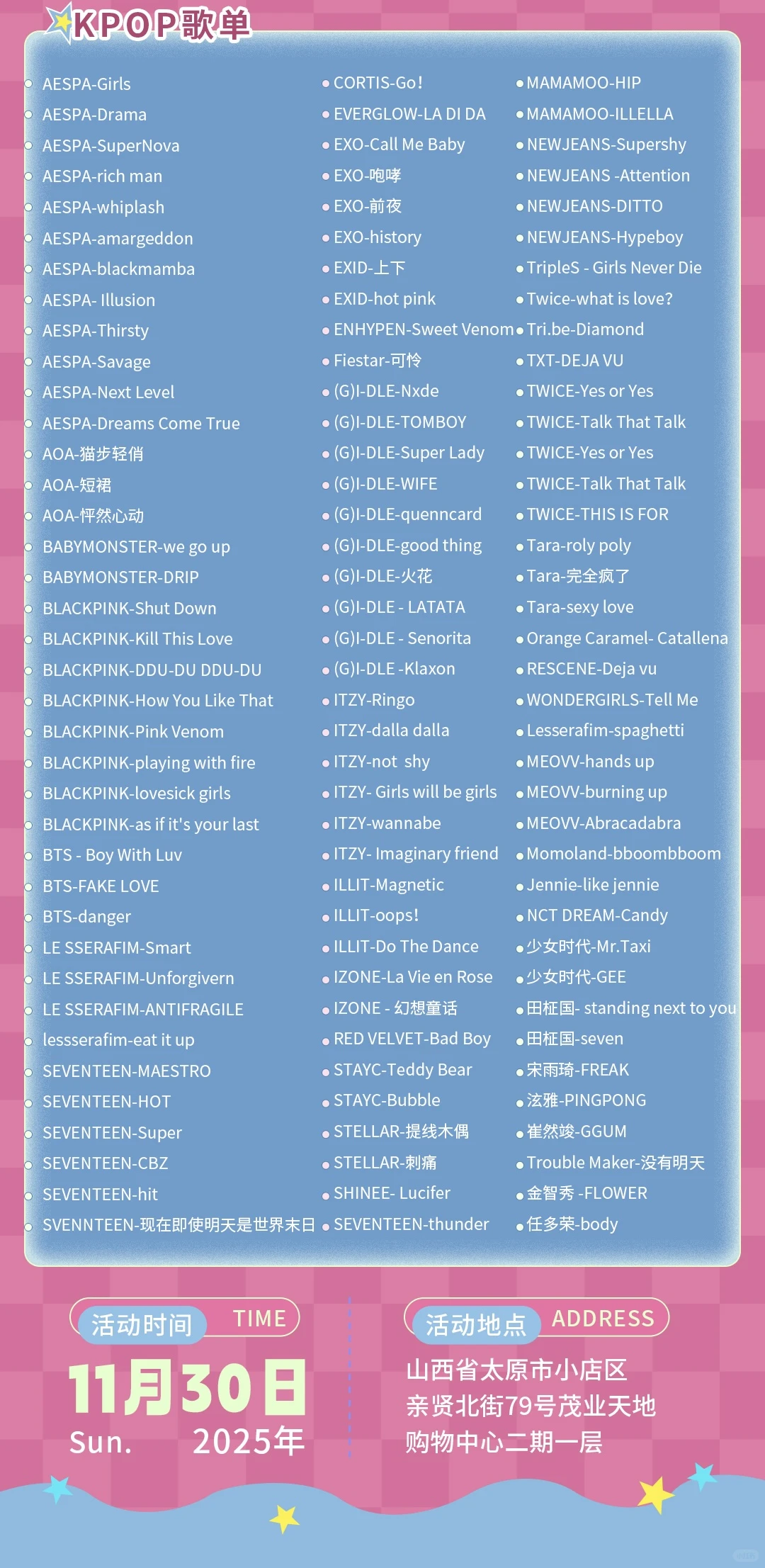 太原茂业有随舞？有偶像演出？免费？集合啦！