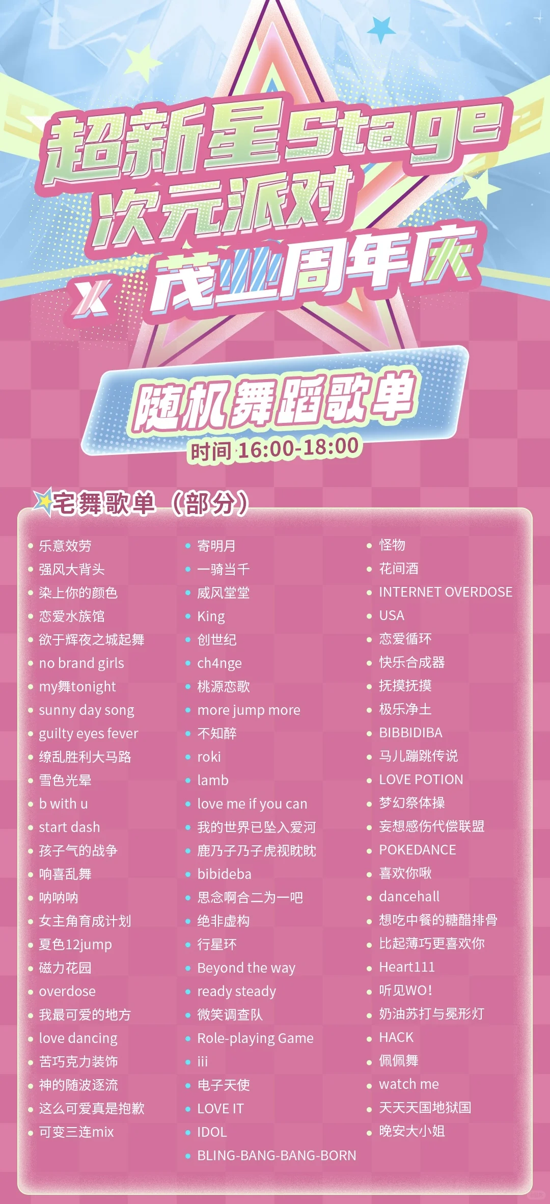 太原茂业有随舞？有偶像演出？免费？集合啦！