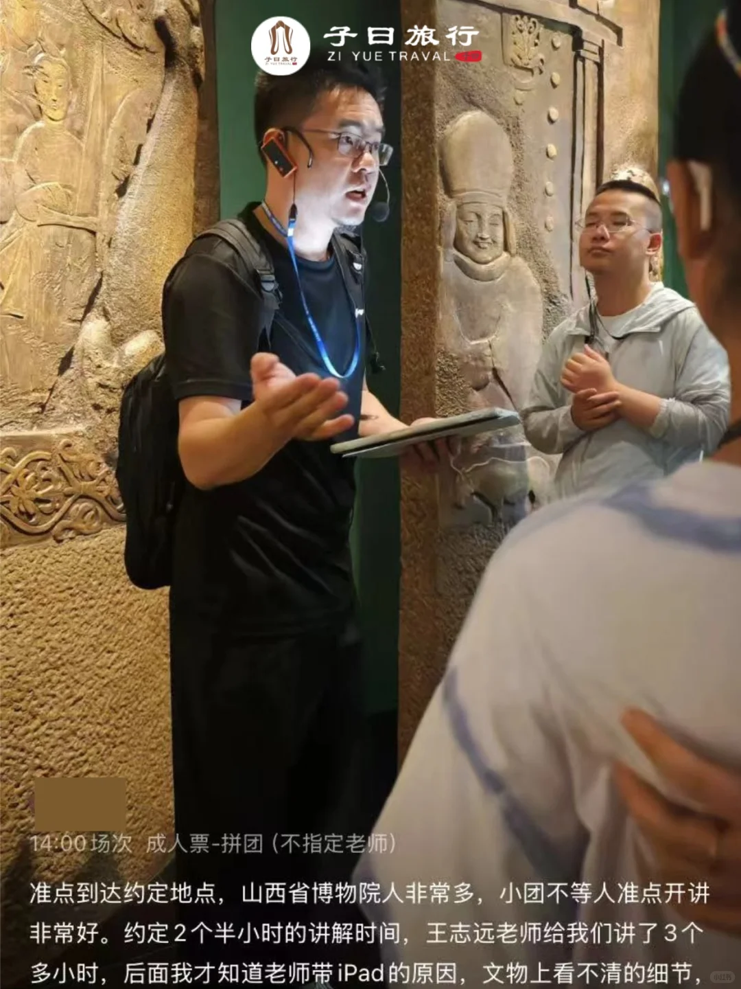 太原旅行必做的一件事：听场山西博物院讲解