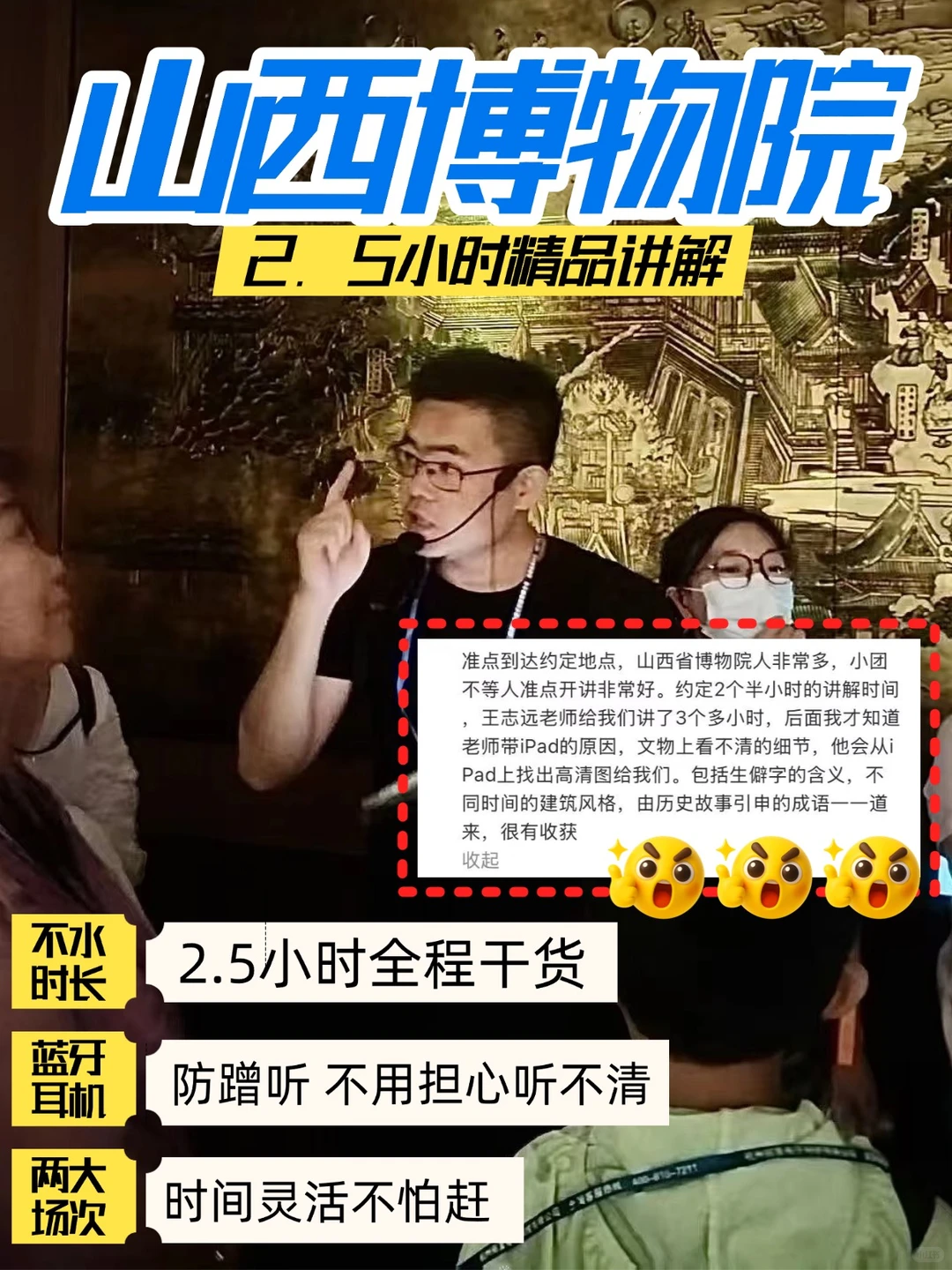 太原旅行必做的一件事：听场山西博物院讲解