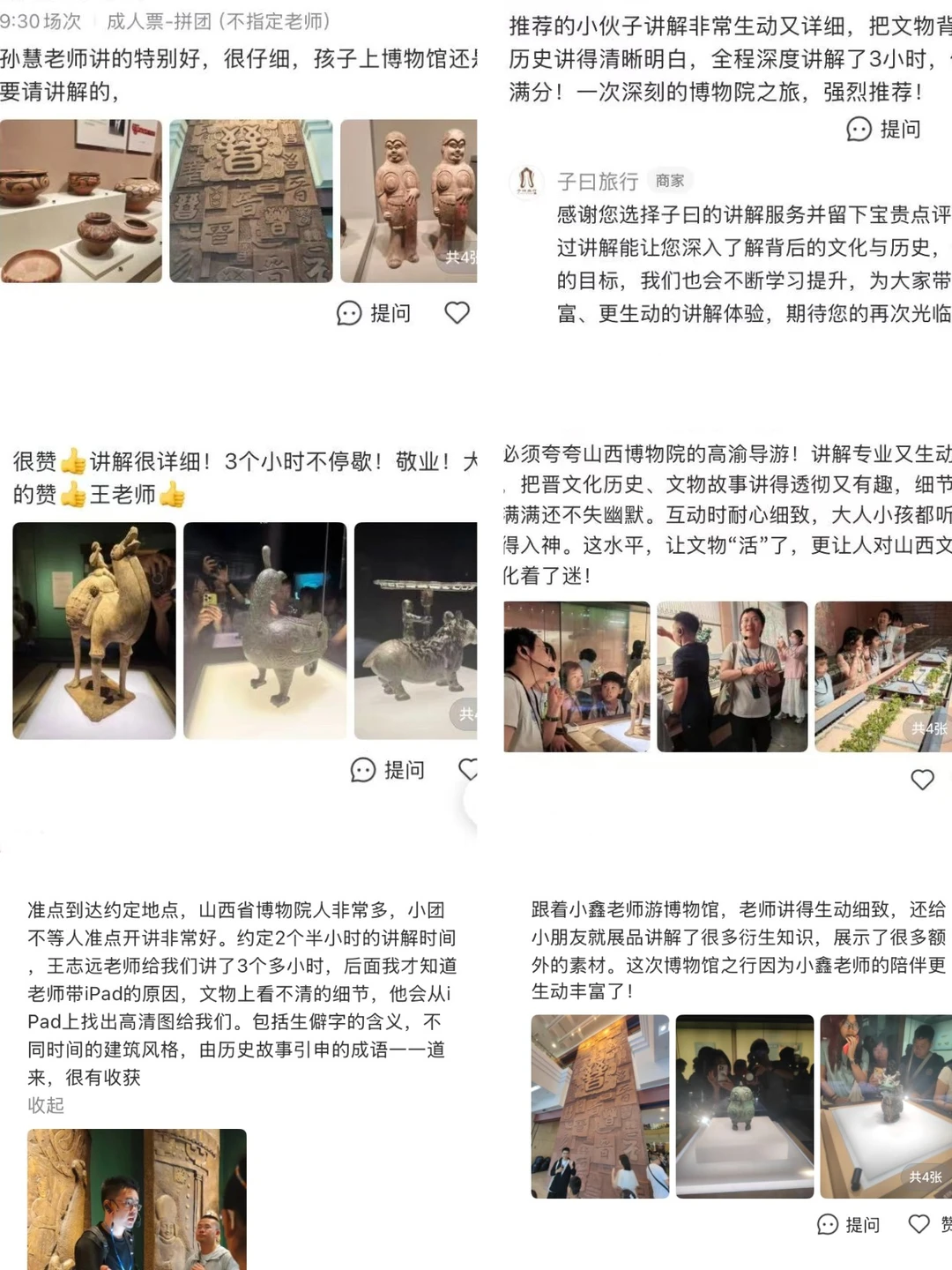 太原旅行必做的一件事：听场山西博物院讲解