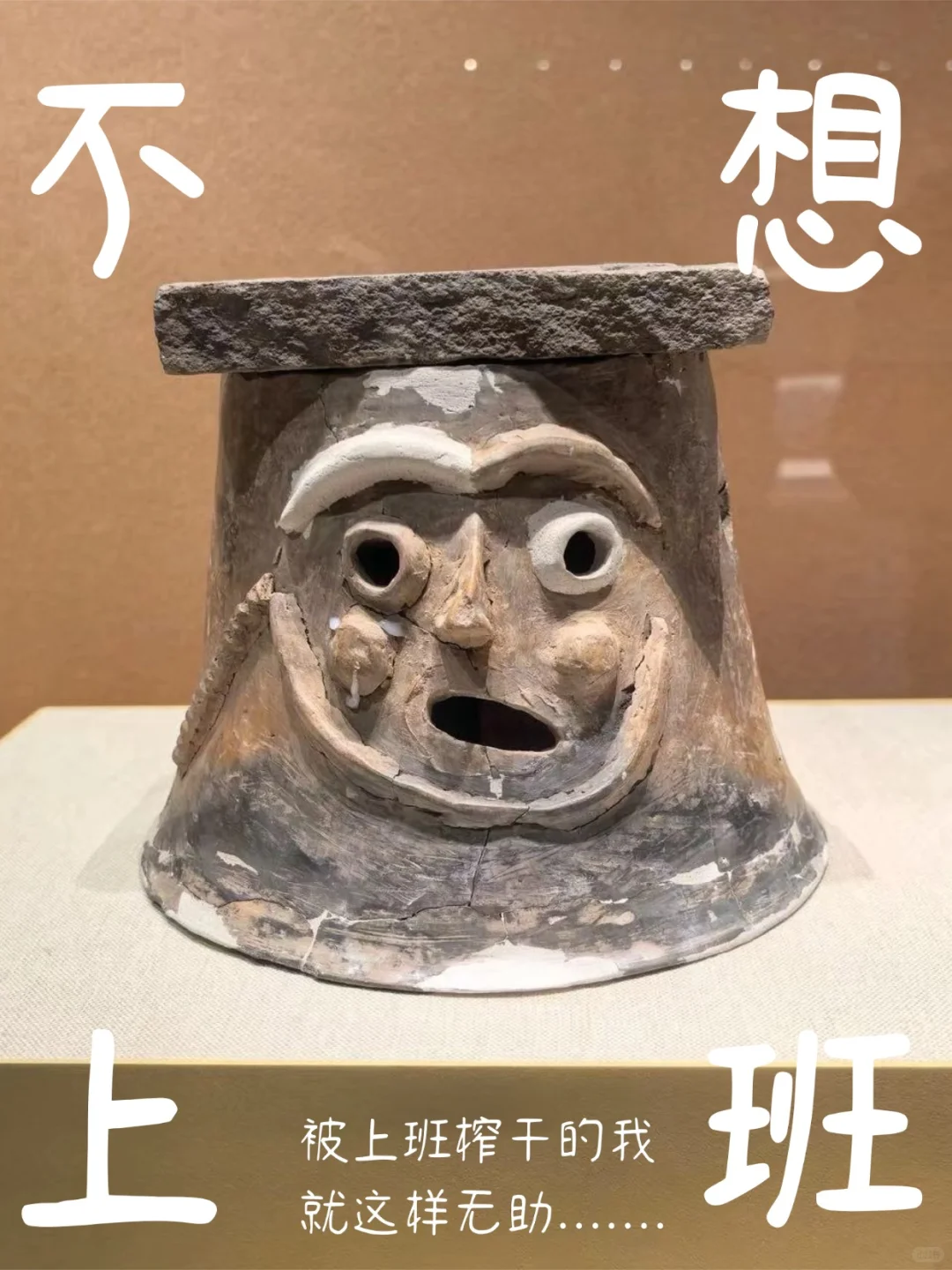 山西博物院显眼包大赏（附攻略）