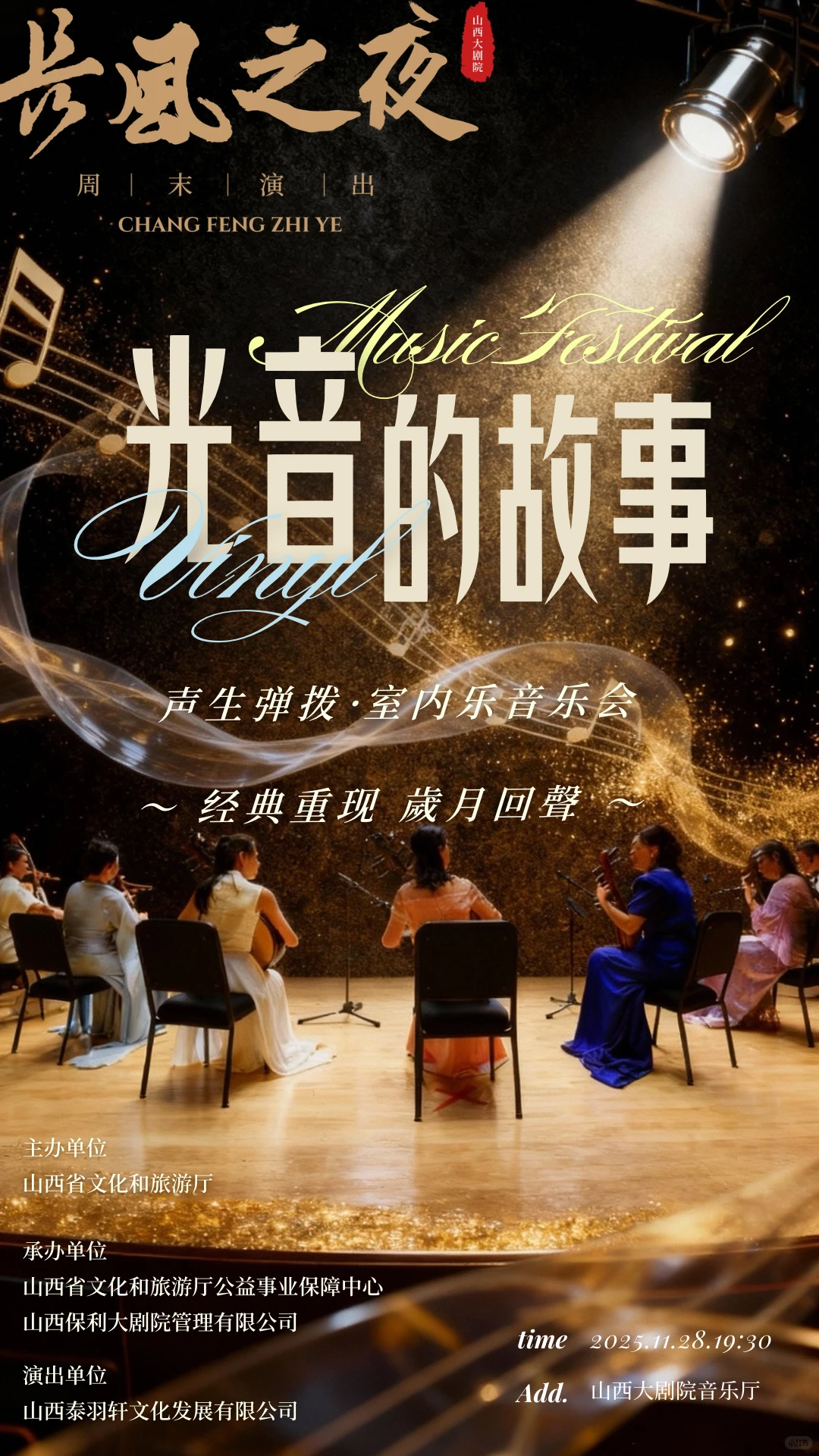 11.28-30太原周末活动24场，新活动3场