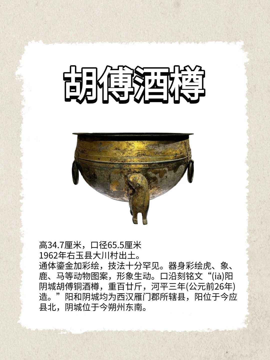 玩转山西博物院攻略❗️看这篇就够了