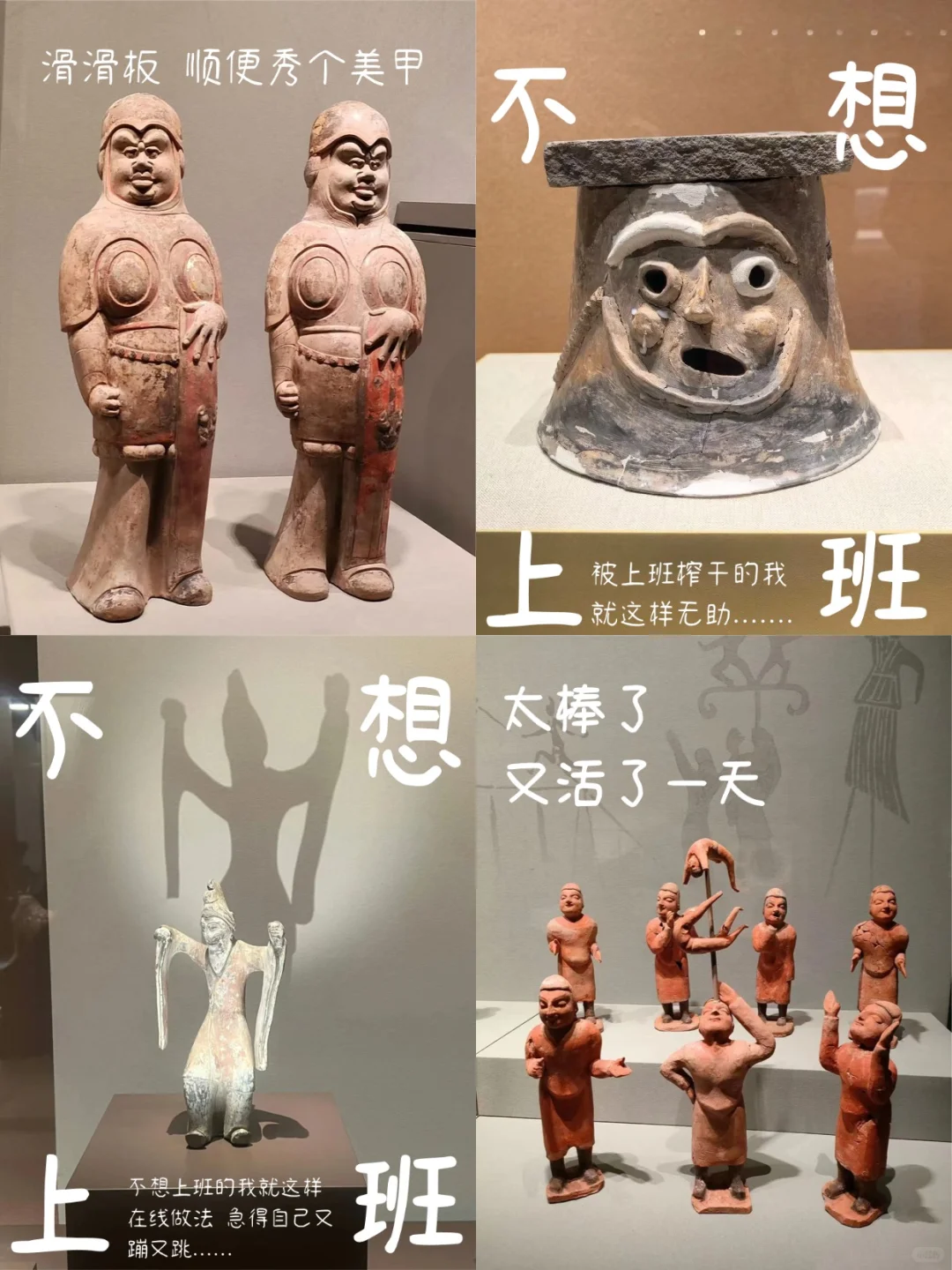 山西博物院显眼包大赏（附攻略）