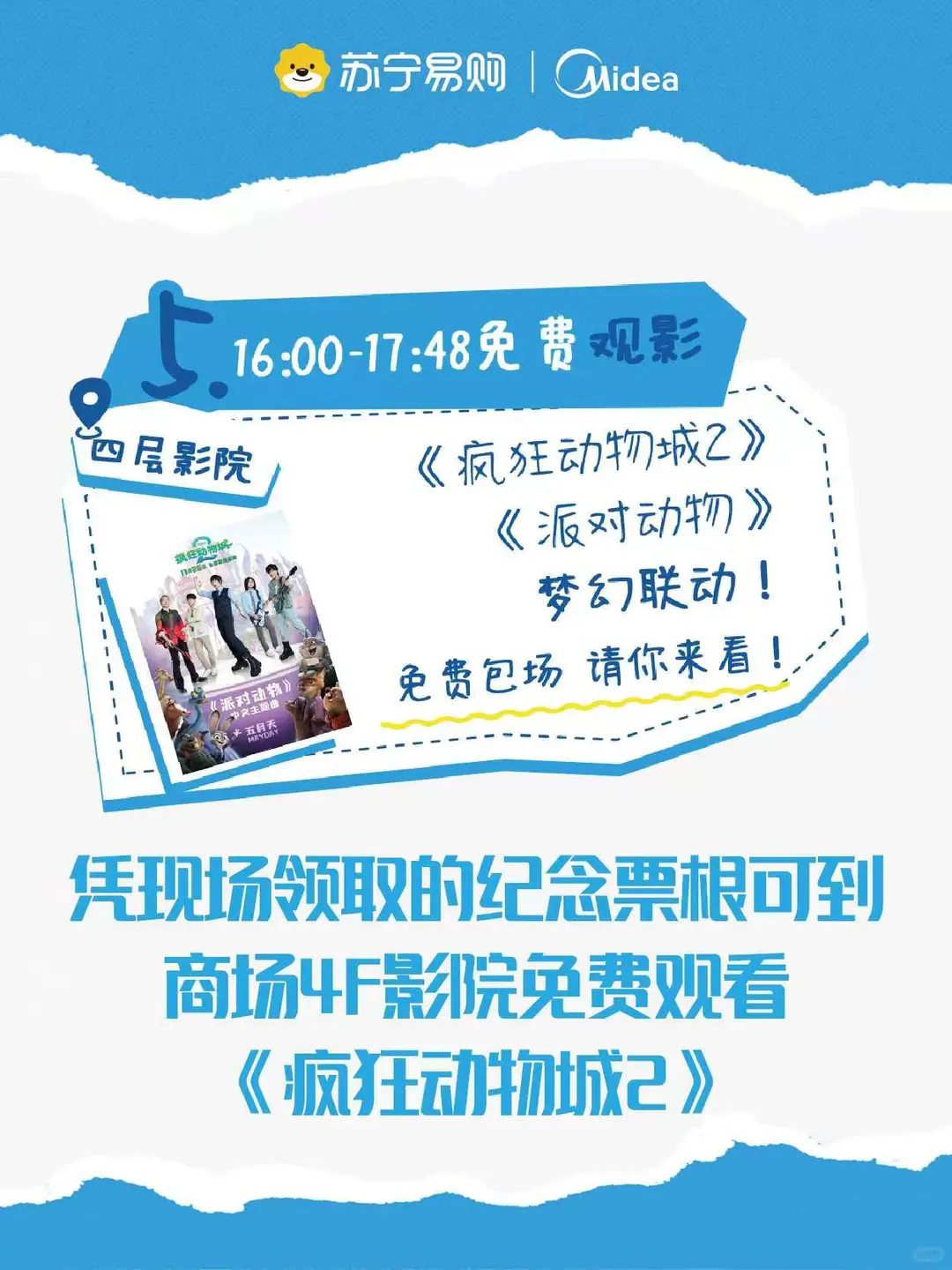 太原WMLS，这次活动详情来啦！！！