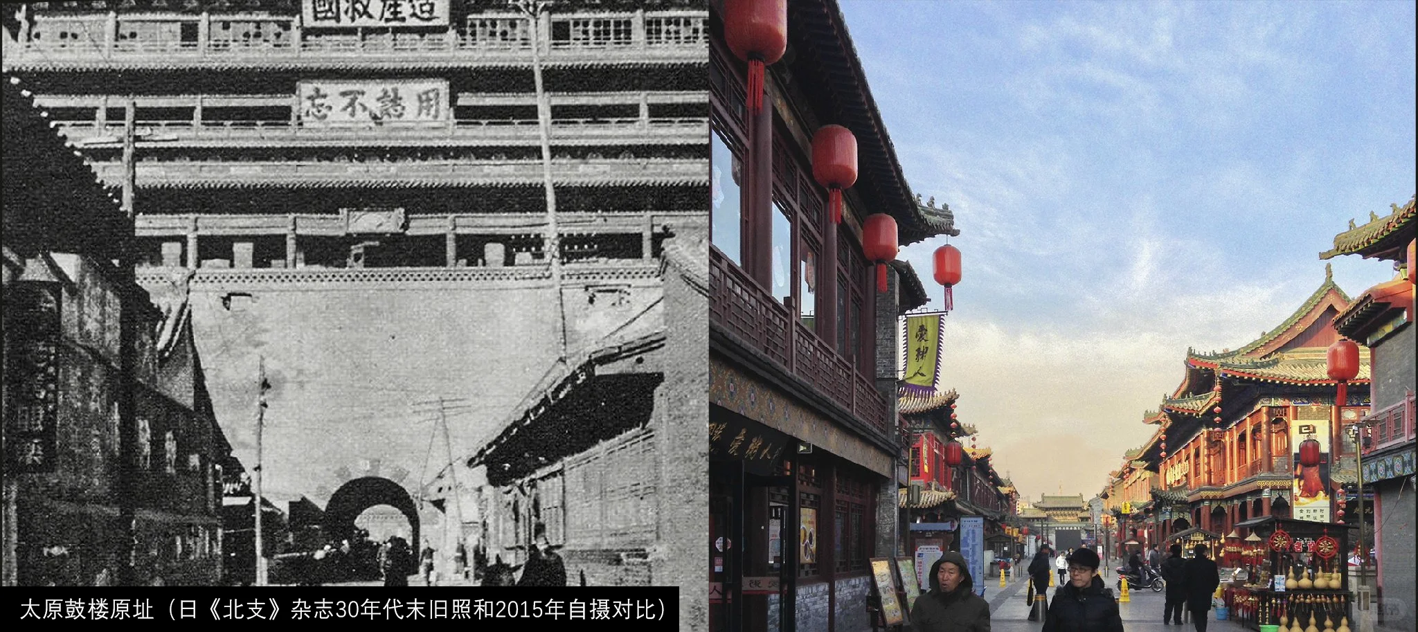 1897年的太原鼓楼