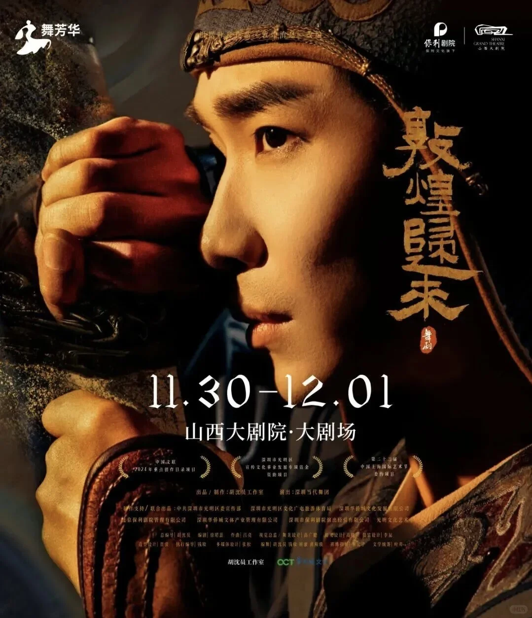 11.28-30太原周末活动24场，新活动3场