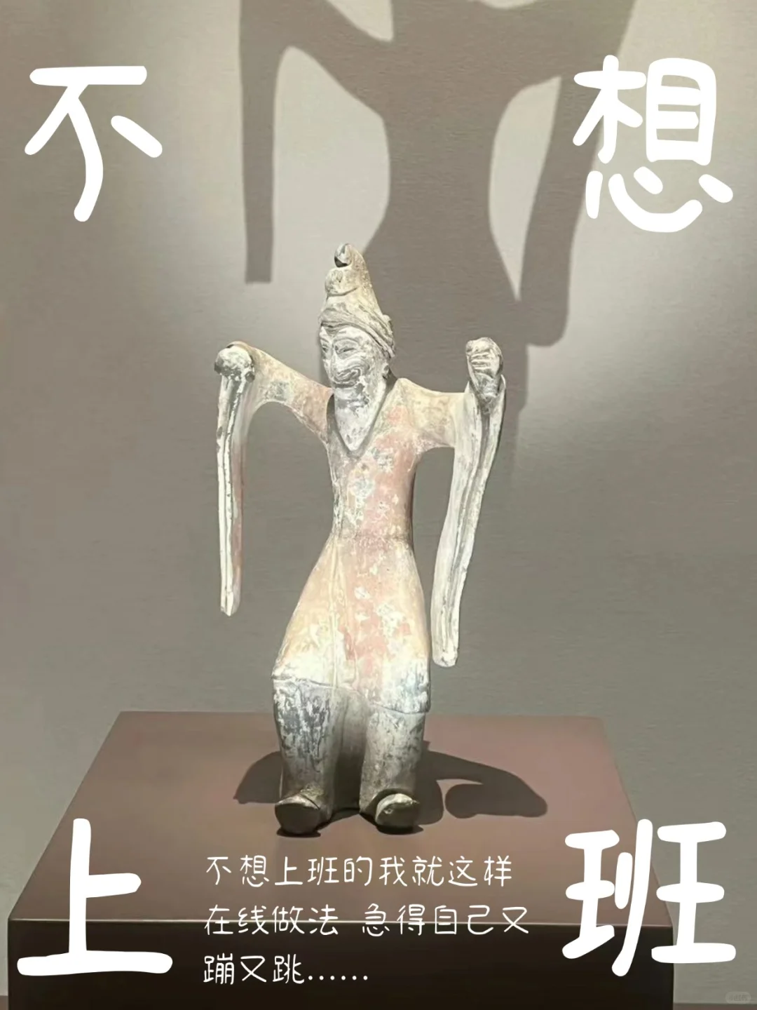 山西博物院显眼包大赏（附攻略）