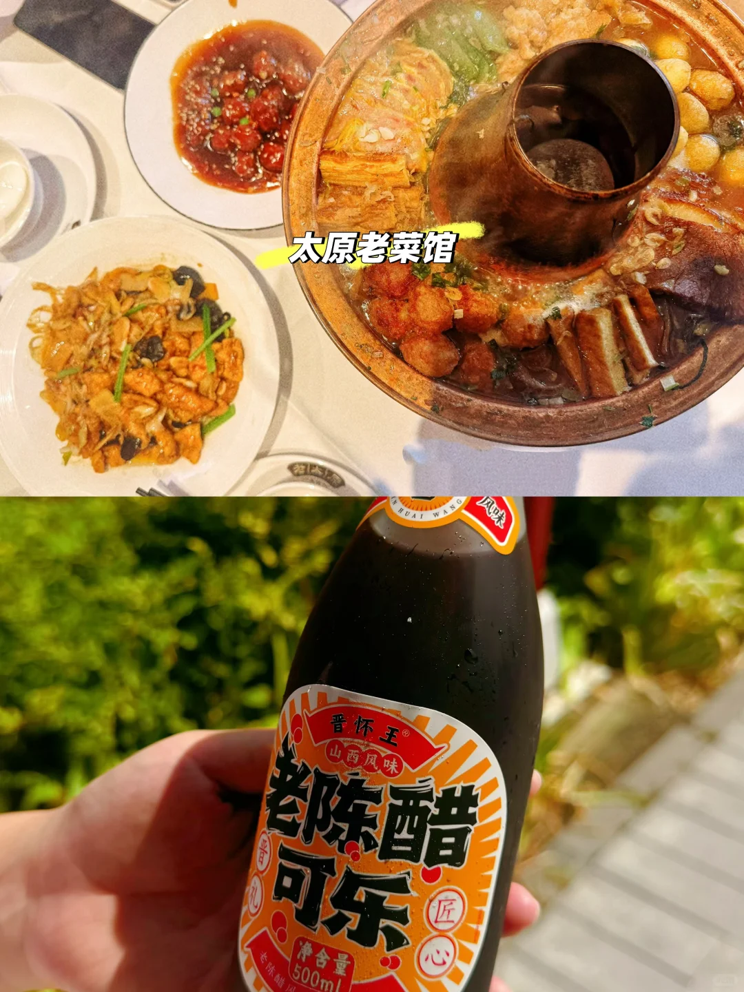 山西｜太原二日最全逛吃攻略(不走回头路)