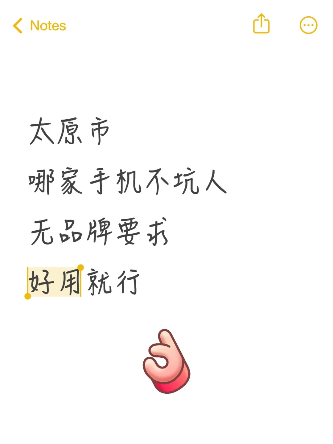 太原买手机去哪买