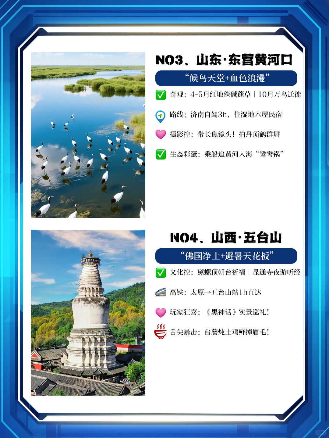 DeepSeek私藏的9个神仙旅行地｜人少景美！