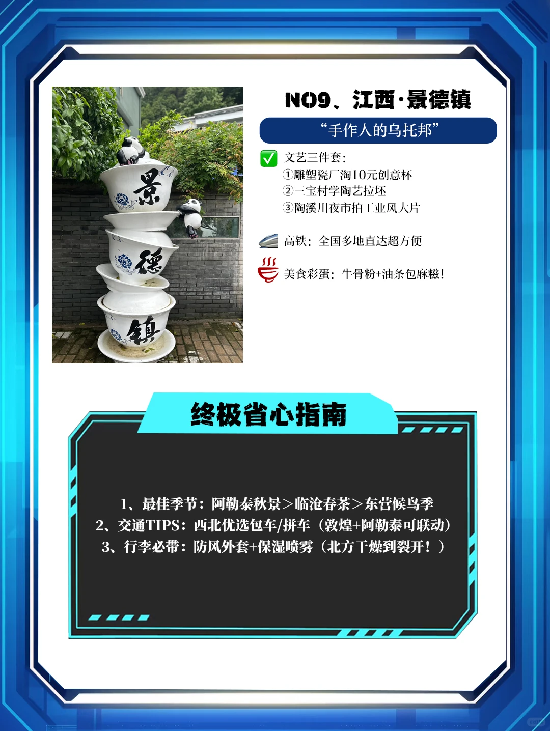 DeepSeek私藏的9个神仙旅行地｜人少景美！