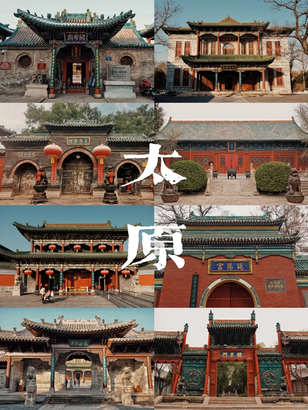 太原市区Citywalk｜请多给太原一天时间‼️