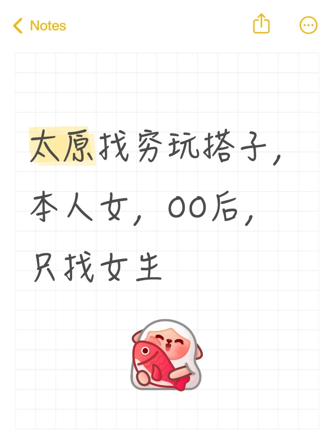 太原找穷玩搭子