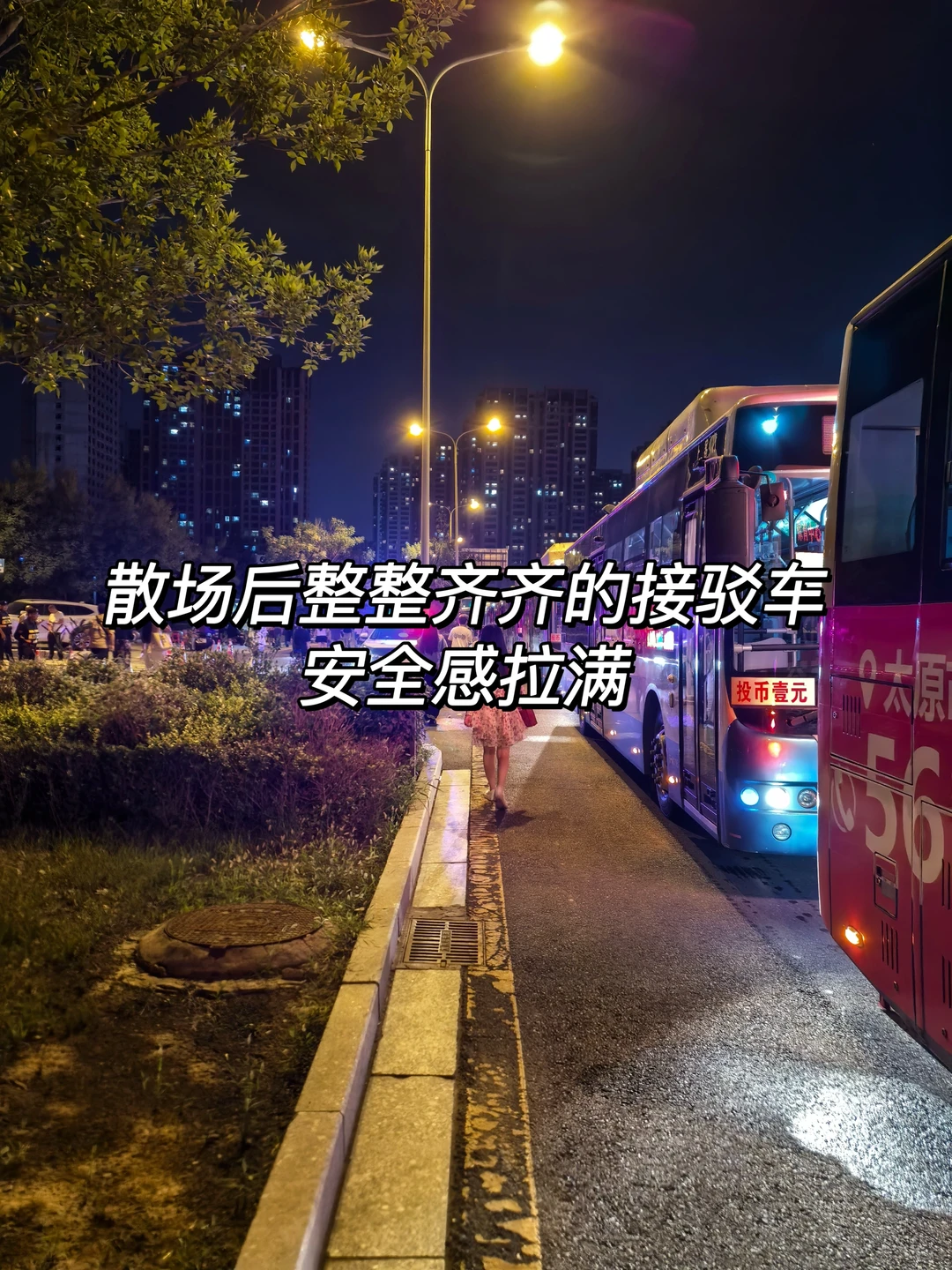 去太原看演唱会真的太幸福了😭